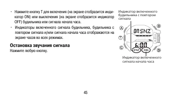 Страница 45