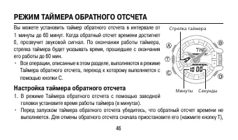Страница 46