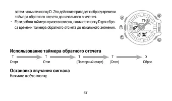 Страница 47