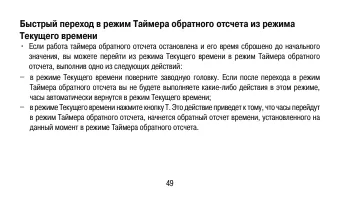 Страница 49
