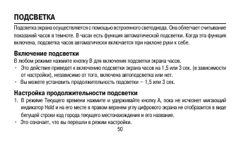 Страница 50