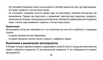 Страница 52