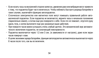 Страница 54