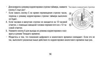 Страница 56