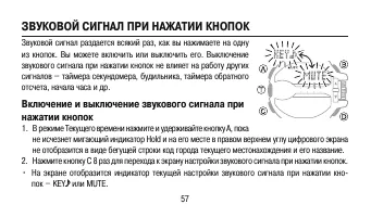 Страница 57