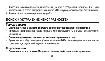 Страница 58