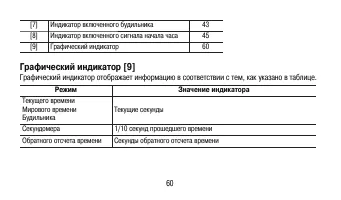 Страница 60