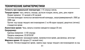 Страница 61