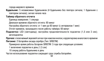 Страница 62