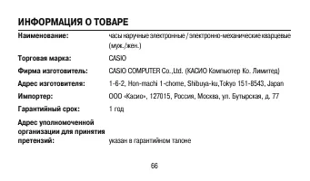 Страница 66