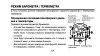 Страница 101