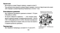 Страница 102