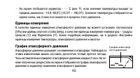 Страница 103