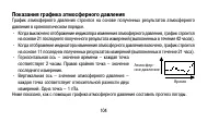 Страница 104