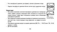 Страница 105