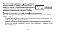 Страница 106