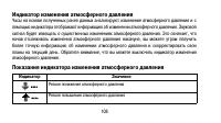Страница 108