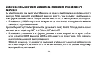 Страница 110