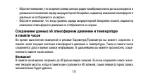 Страница 111