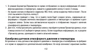 Страница 112