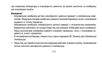 Страница 113