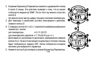 Страница 114