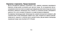 Страница 115