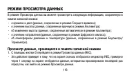 Страница 116