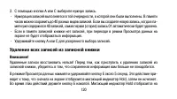 Страница 120