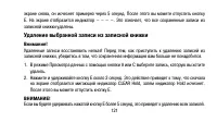 Страница 121