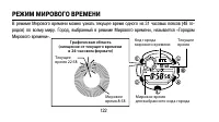 Страница 122