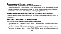 Страница 123