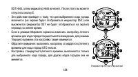 Страница 124