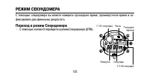 Страница 125