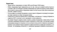 Страница 127