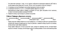 Страница 129