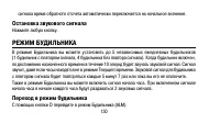 Страница 130