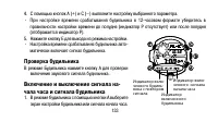 Страница 133