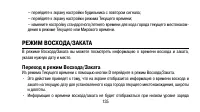 Страница 135