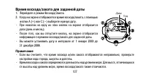 Страница 137