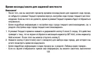 Страница 138
