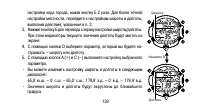 Страница 139