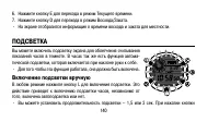Страница 140