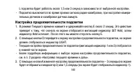 Страница 141