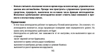 Страница 143