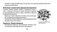 Страница 144