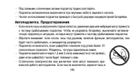 Страница 145