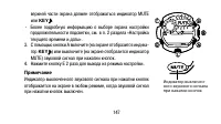 Страница 147