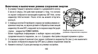 Страница 148