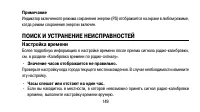 Страница 149